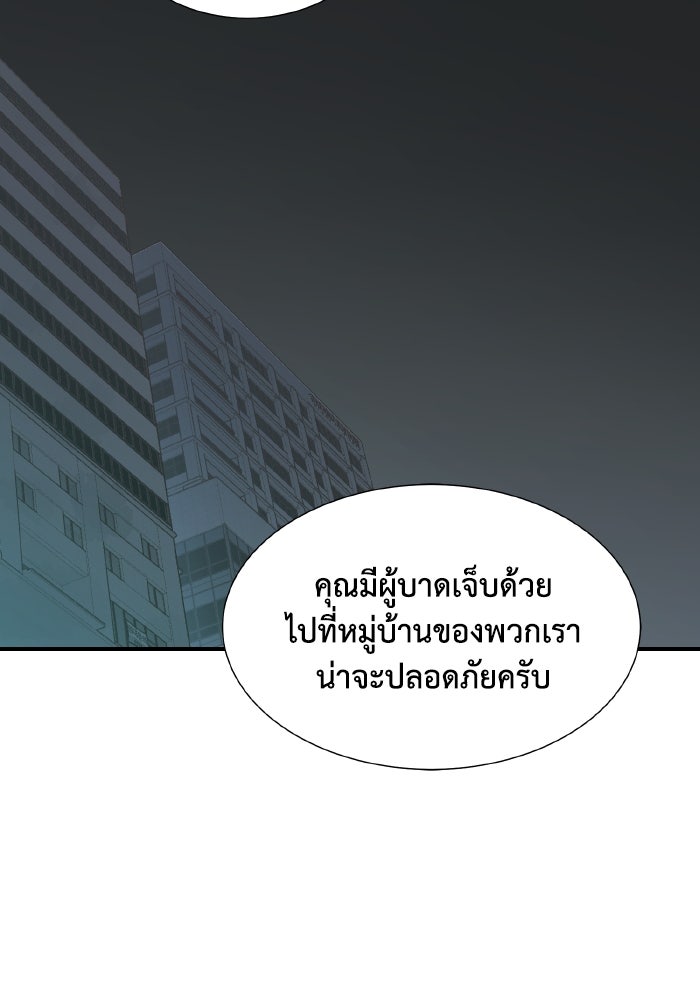 The Lone Necromancer - หน้า 87