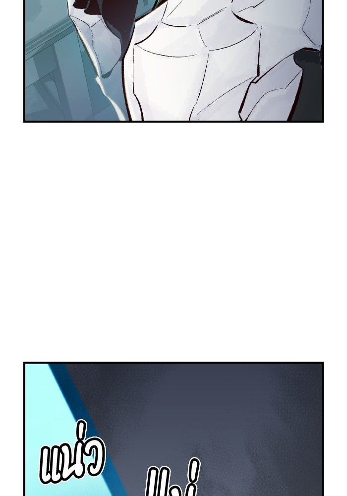The Lone Necromancer - หน้า 9
