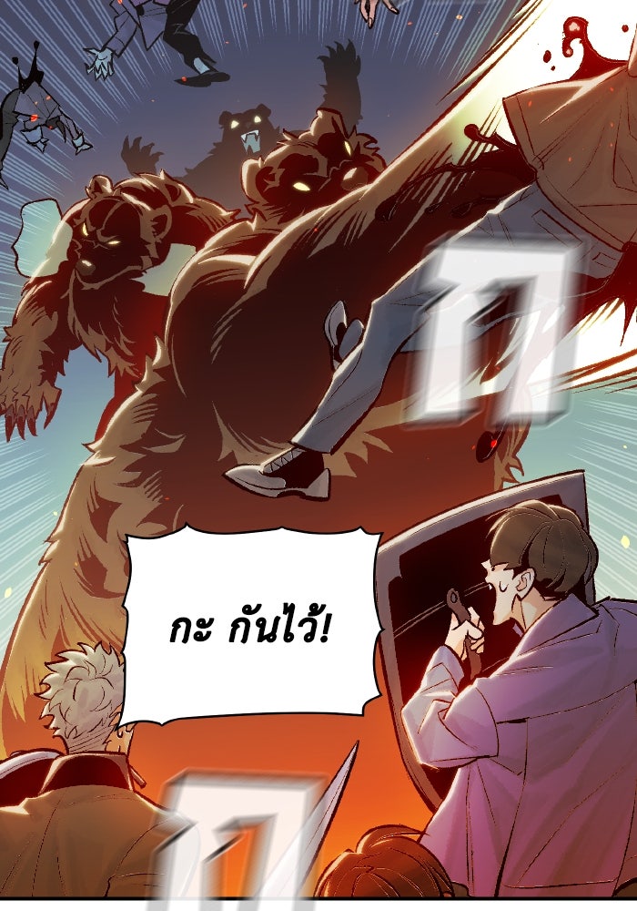 The Lone Necromancer - หน้า 91