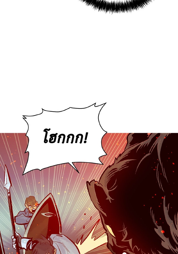 The Lone Necromancer - หน้า 98