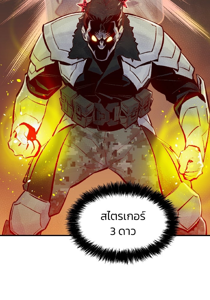 The Lone Necromancer - หน้า 32