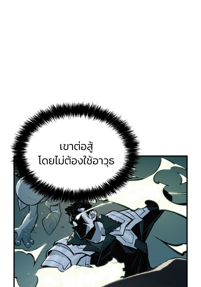 The Lone Necromancer - หน้า 33