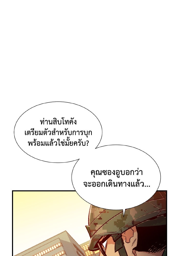 The Lone Necromancer - หน้า 35