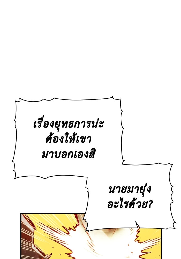 The Lone Necromancer - หน้า 40