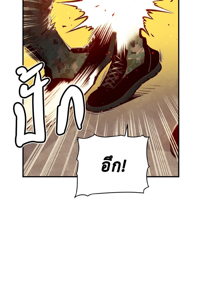 The Lone Necromancer - หน้า 41