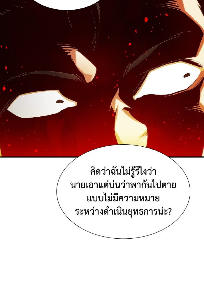 The Lone Necromancer - หน้า 44