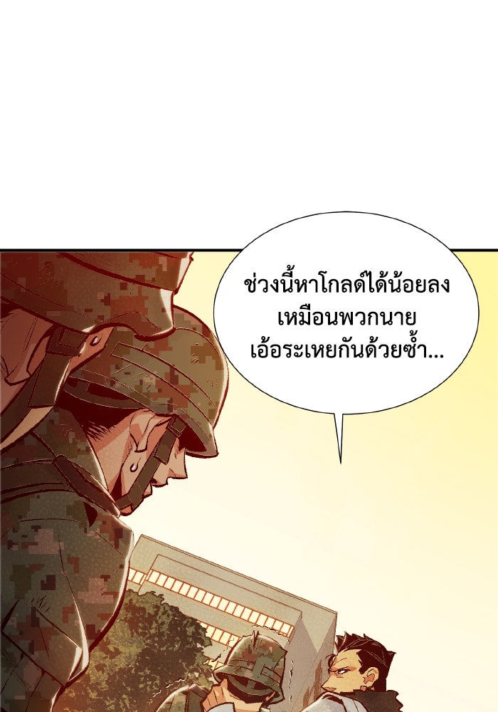The Lone Necromancer - หน้า 45