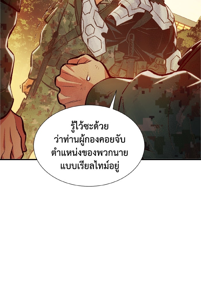 The Lone Necromancer - หน้า 46
