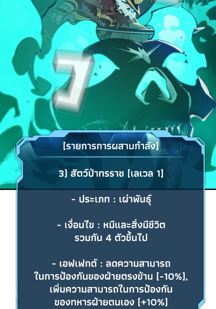 The Lone Necromancer - หน้า 5