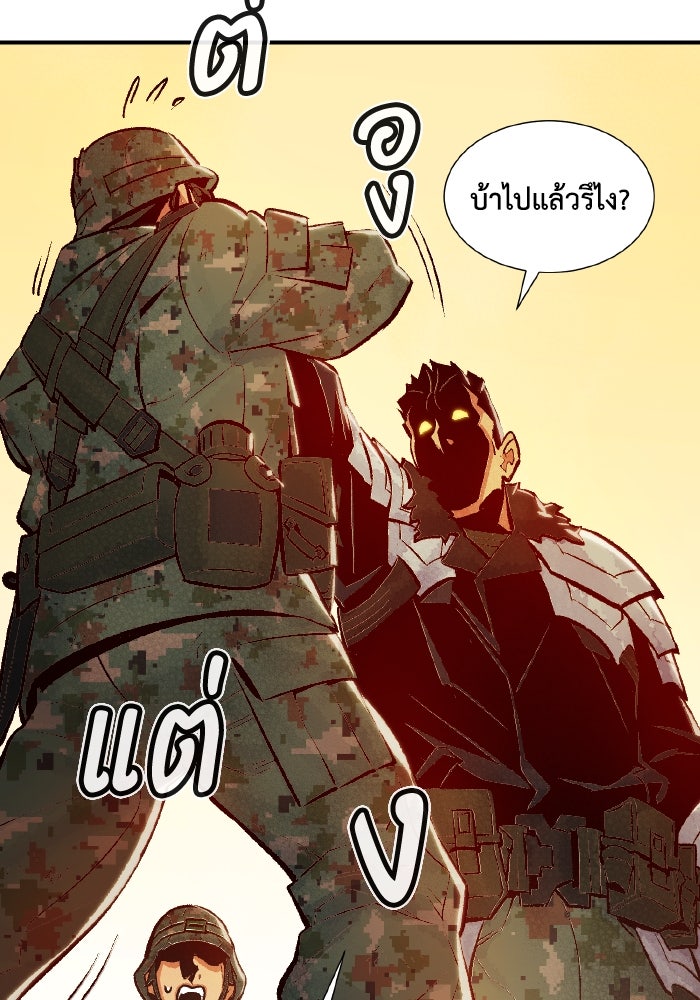 The Lone Necromancer - หน้า 52