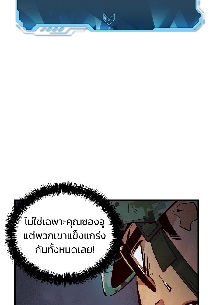 The Lone Necromancer - หน้า 6