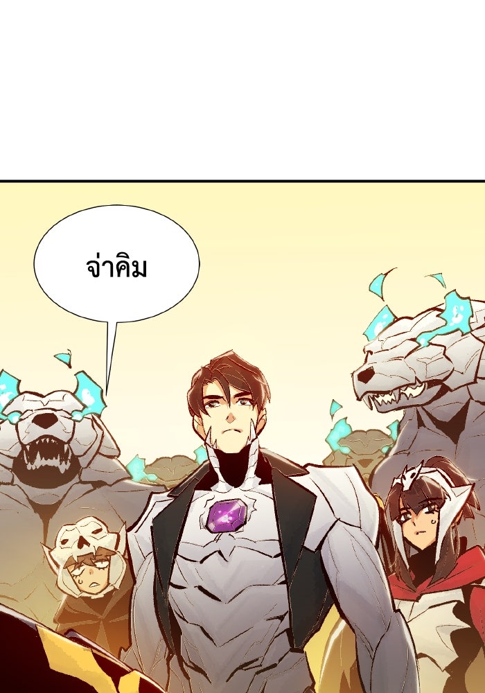The Lone Necromancer - หน้า 71