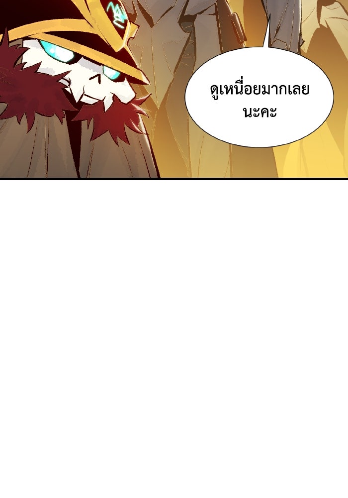 The Lone Necromancer - หน้า 72