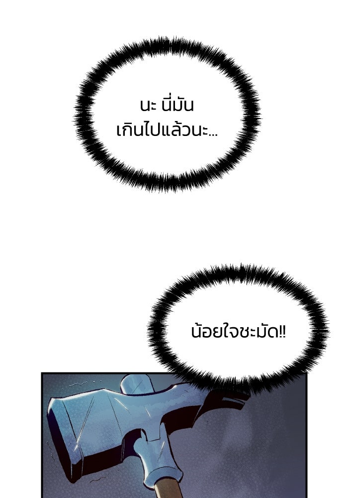 The Lone Necromancer - หน้า 8