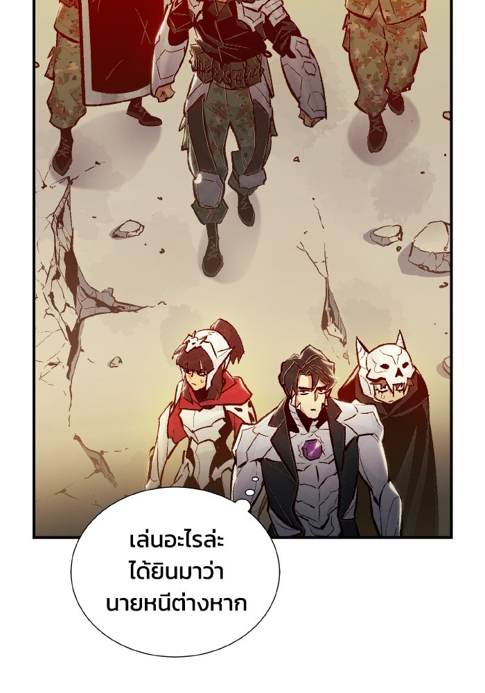 The Lone Necromancer - หน้า 83