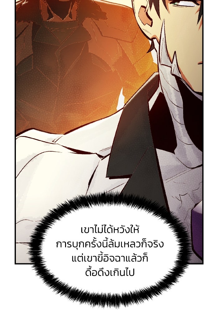 The Lone Necromancer - หน้า 85