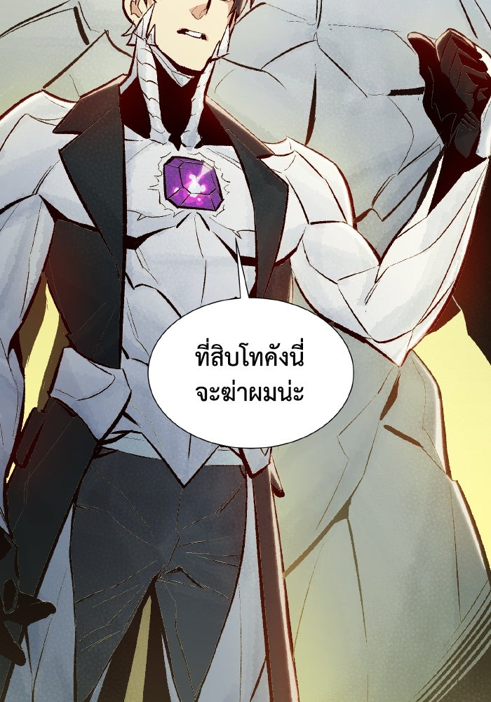 The Lone Necromancer - หน้า 136