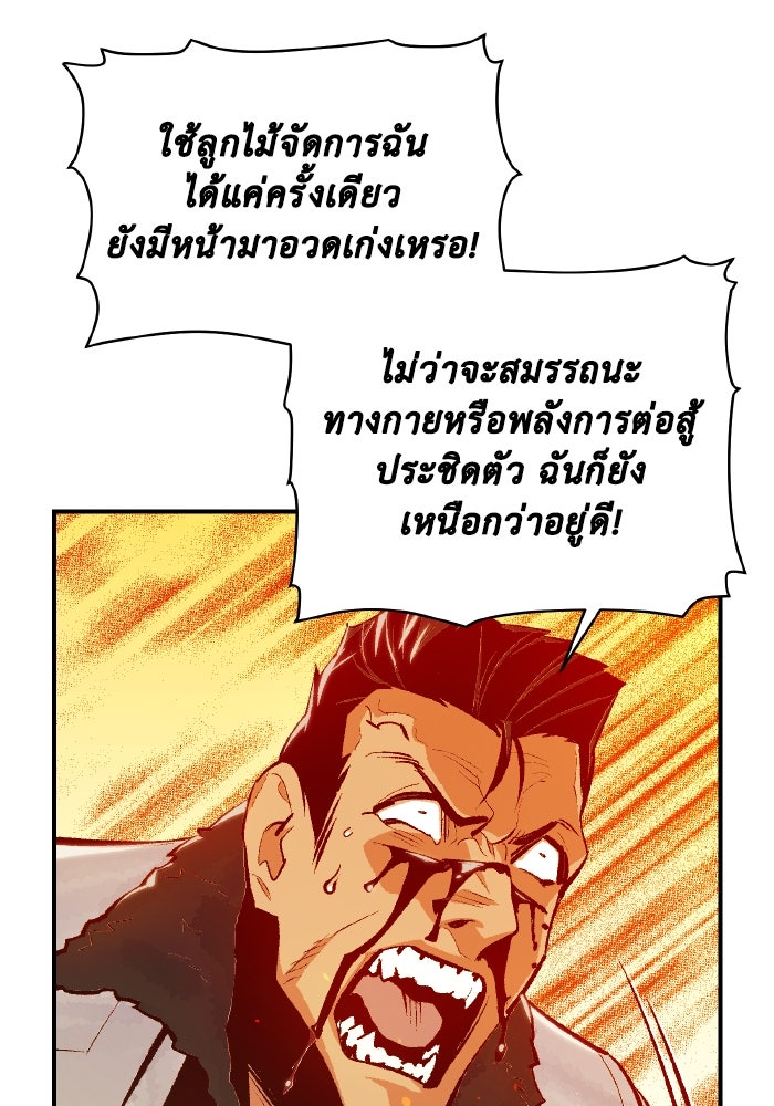 The Lone Necromancer - หน้า 32