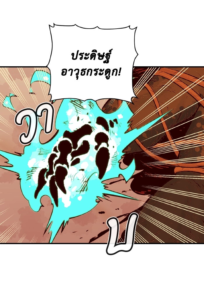 The Lone Necromancer - หน้า 4