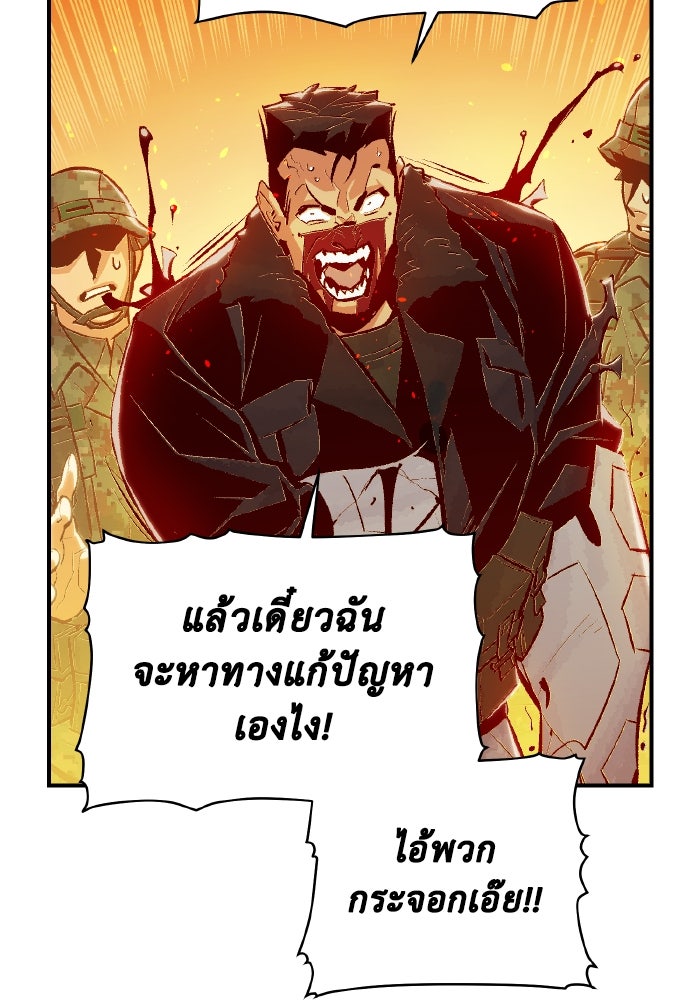 The Lone Necromancer - หน้า 71