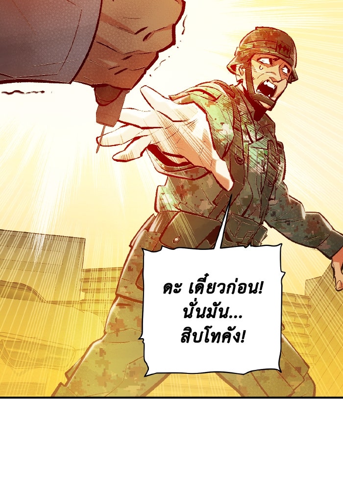 The Lone Necromancer - หน้า 73