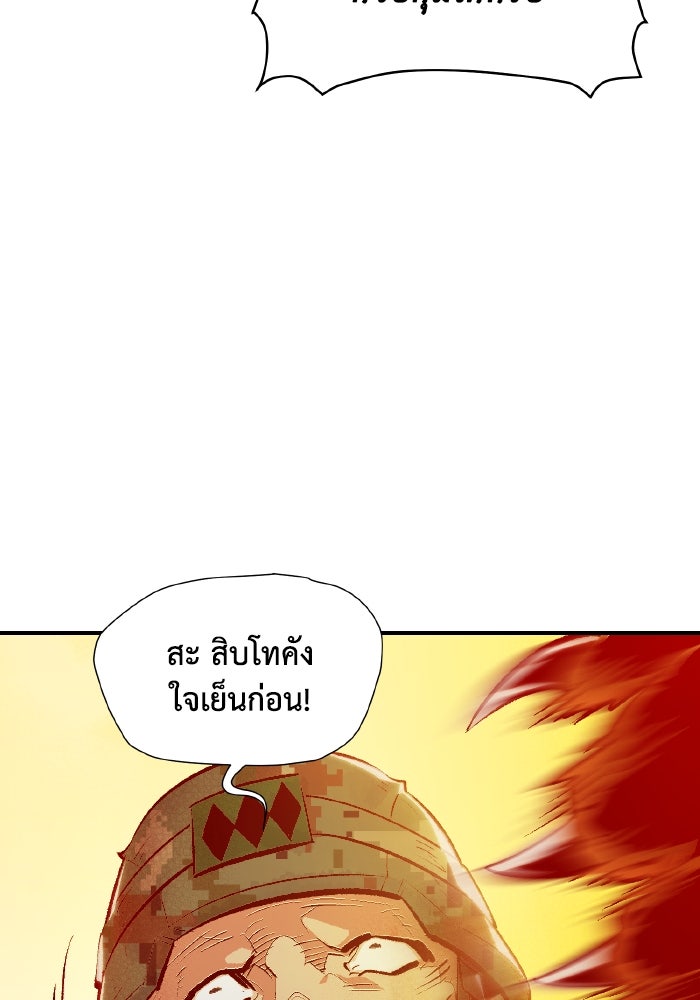 The Lone Necromancer - หน้า 83