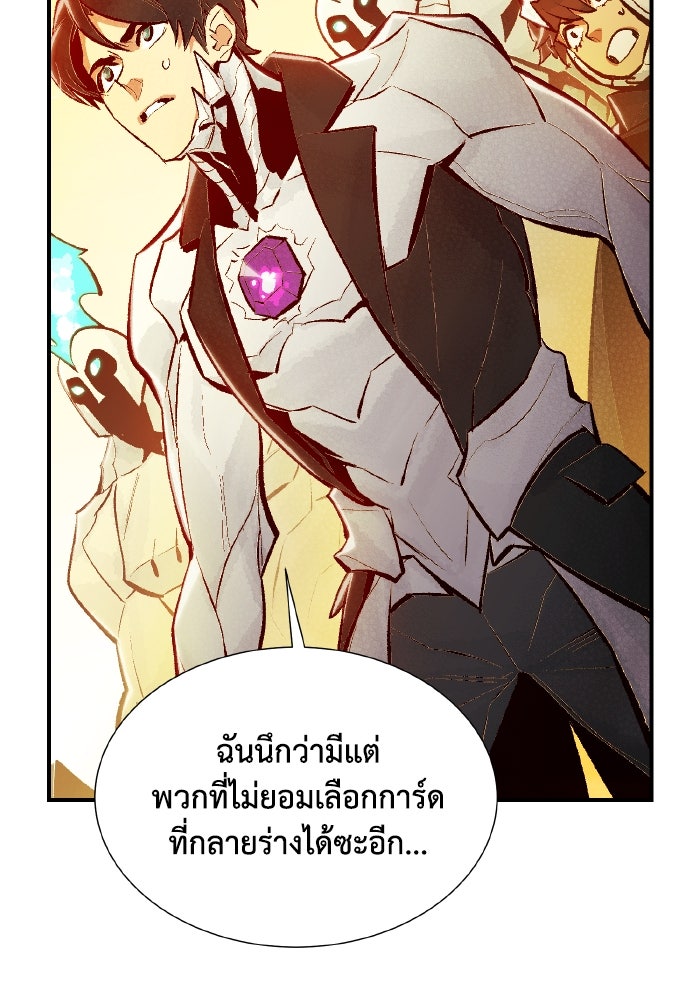 The Lone Necromancer - หน้า 89