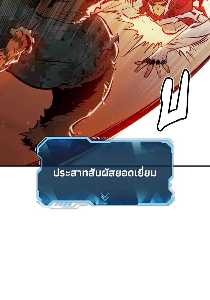 The Lone Necromancer - หน้า 97