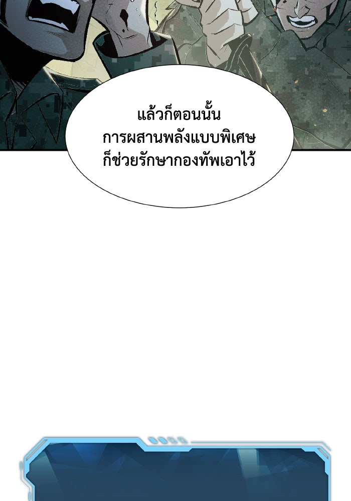 The Lone Necromancer - หน้า 33
