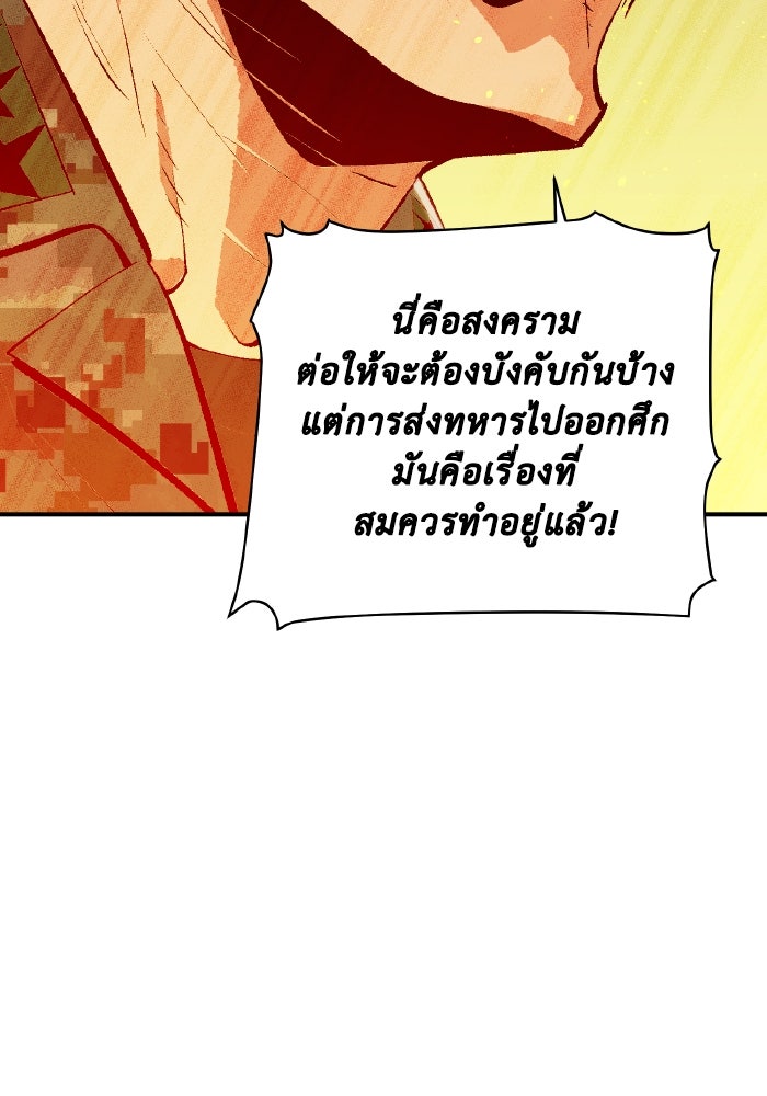 The Lone Necromancer - หน้า 39