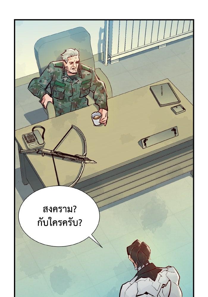 The Lone Necromancer - หน้า 40