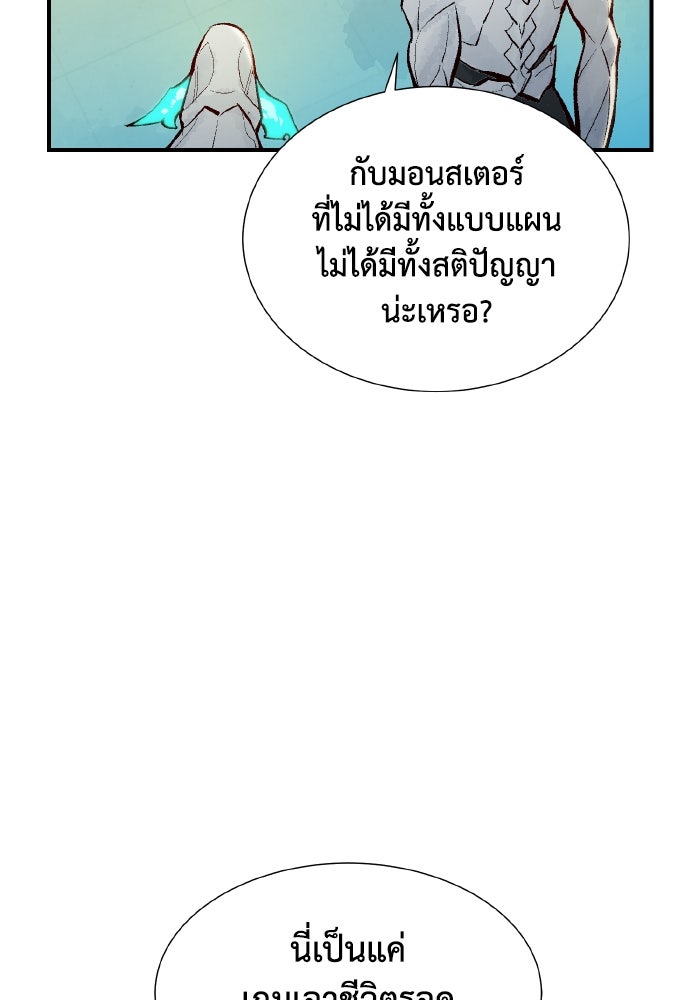 The Lone Necromancer - หน้า 41