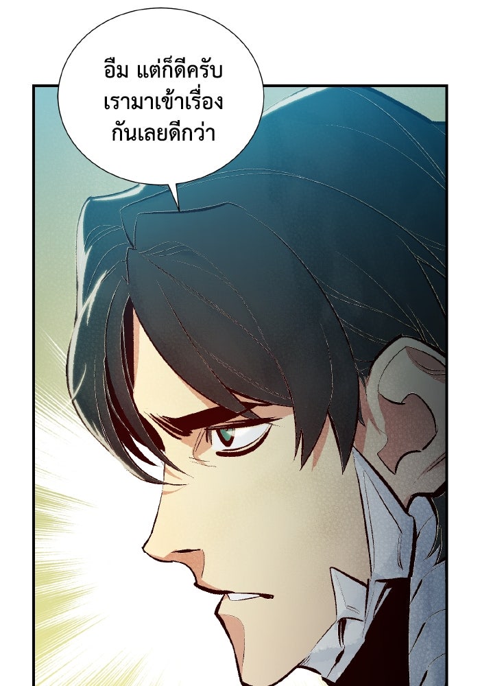 The Lone Necromancer - หน้า 44