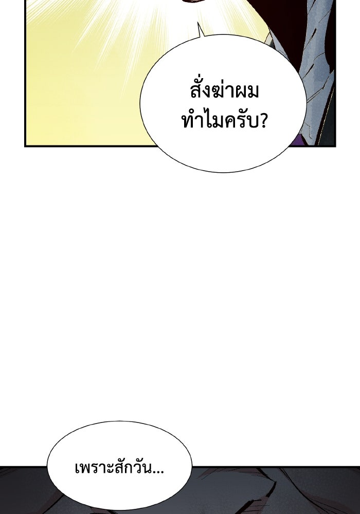 The Lone Necromancer - หน้า 45