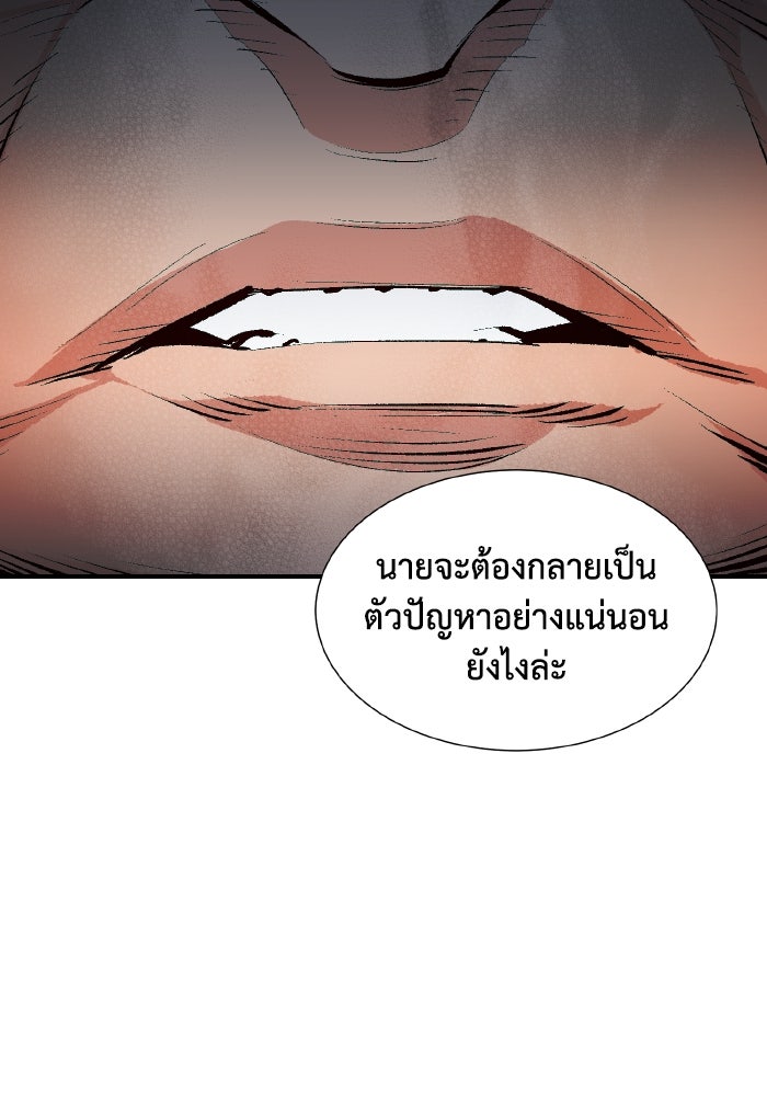 The Lone Necromancer - หน้า 46