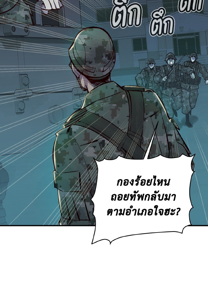 The Lone Necromancer - หน้า 5