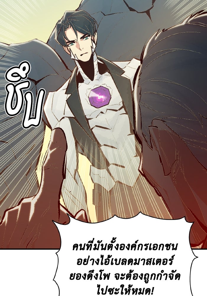 The Lone Necromancer - หน้า 52