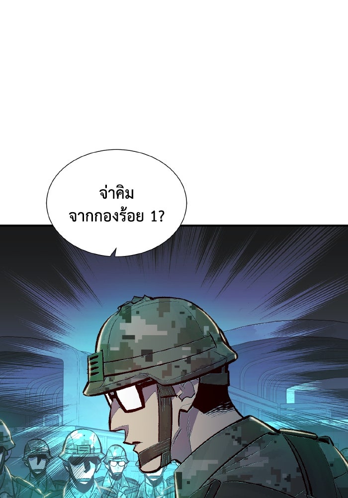 The Lone Necromancer - หน้า 6