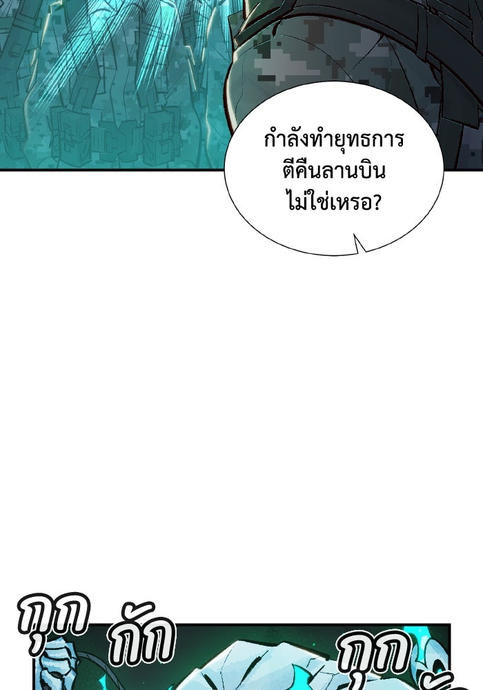 The Lone Necromancer - หน้า 7