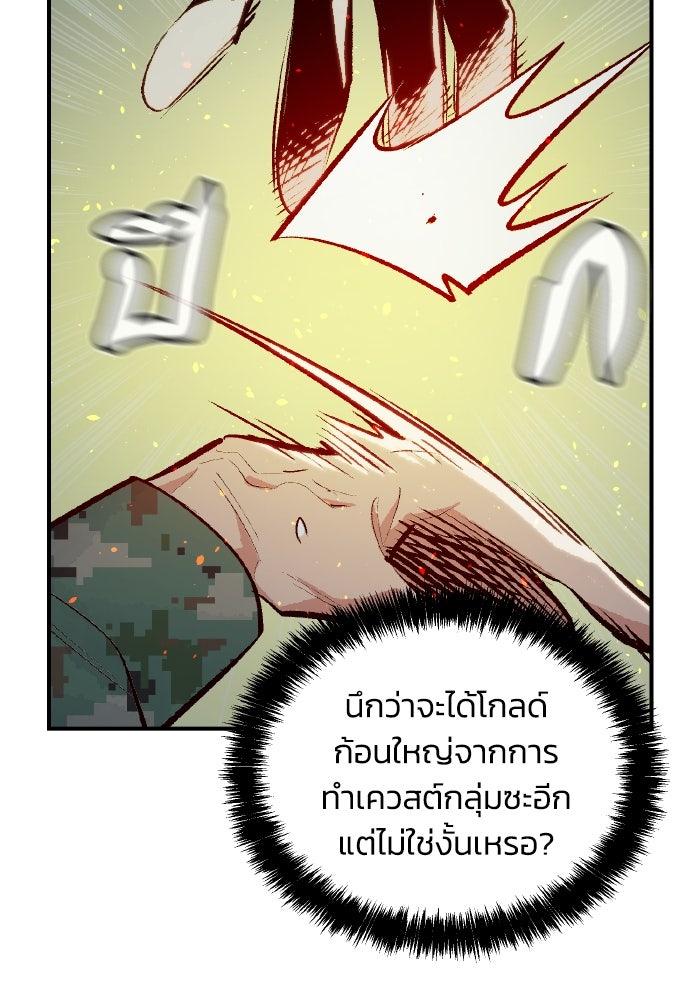 The Lone Necromancer - หน้า 71