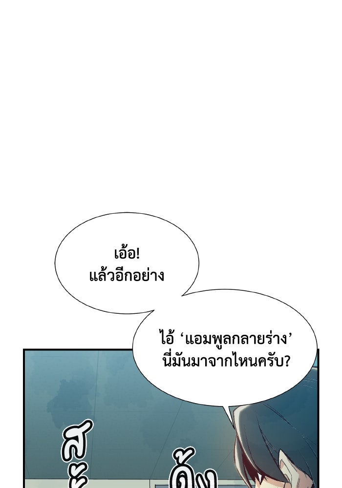 The Lone Necromancer - หน้า 72