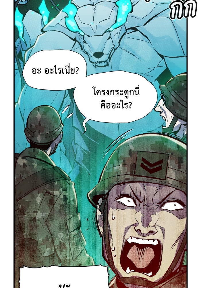 The Lone Necromancer - หน้า 8