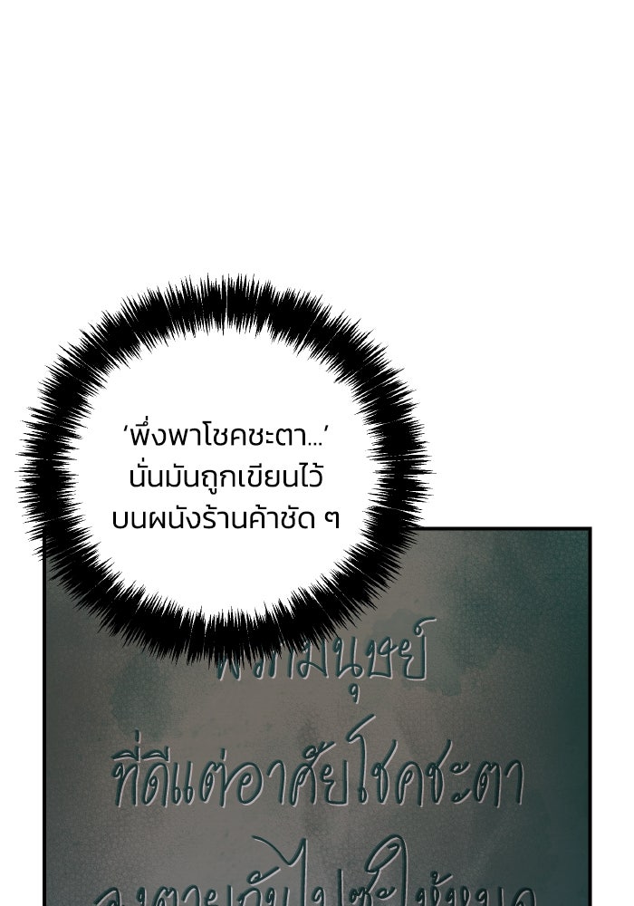 The Lone Necromancer - หน้า 85