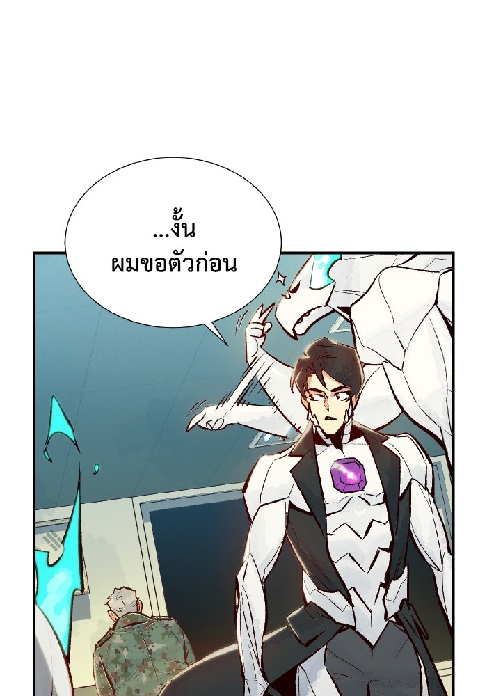 The Lone Necromancer - หน้า 87