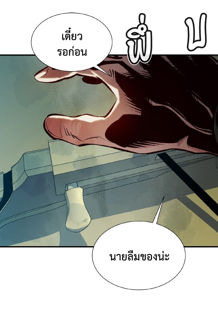 The Lone Necromancer - หน้า 89