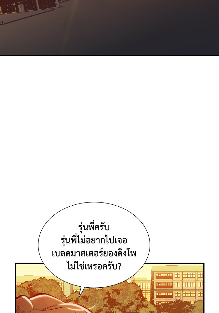The Lone Necromancer - หน้า 3