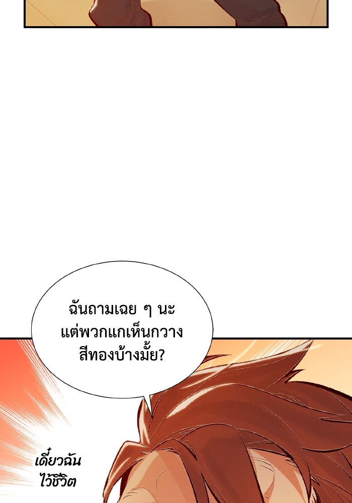 The Lone Necromancer - หน้า 32