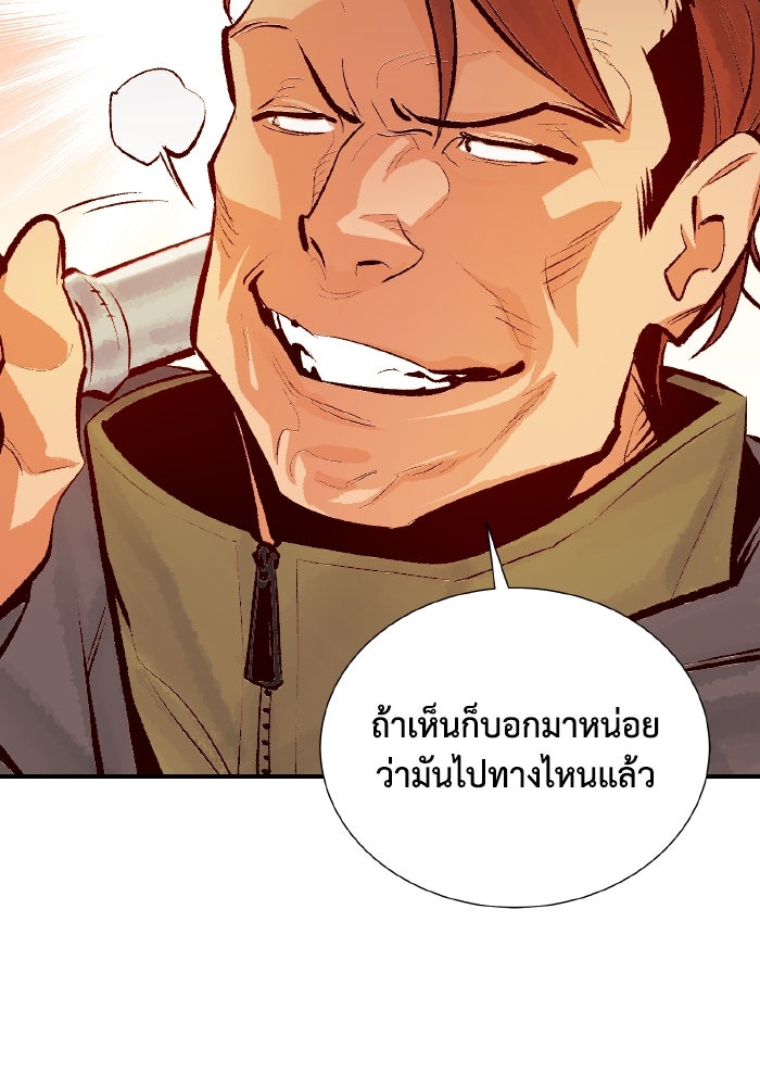 The Lone Necromancer - หน้า 33