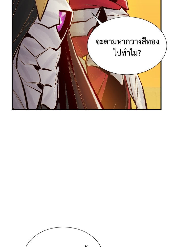 The Lone Necromancer - หน้า 35
