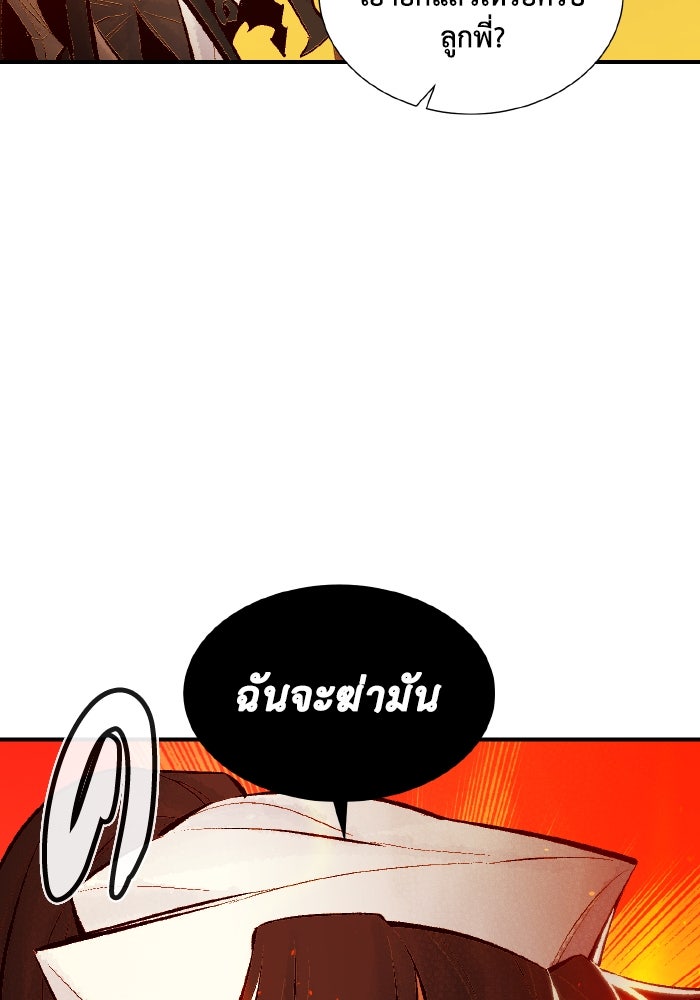 The Lone Necromancer - หน้า 39